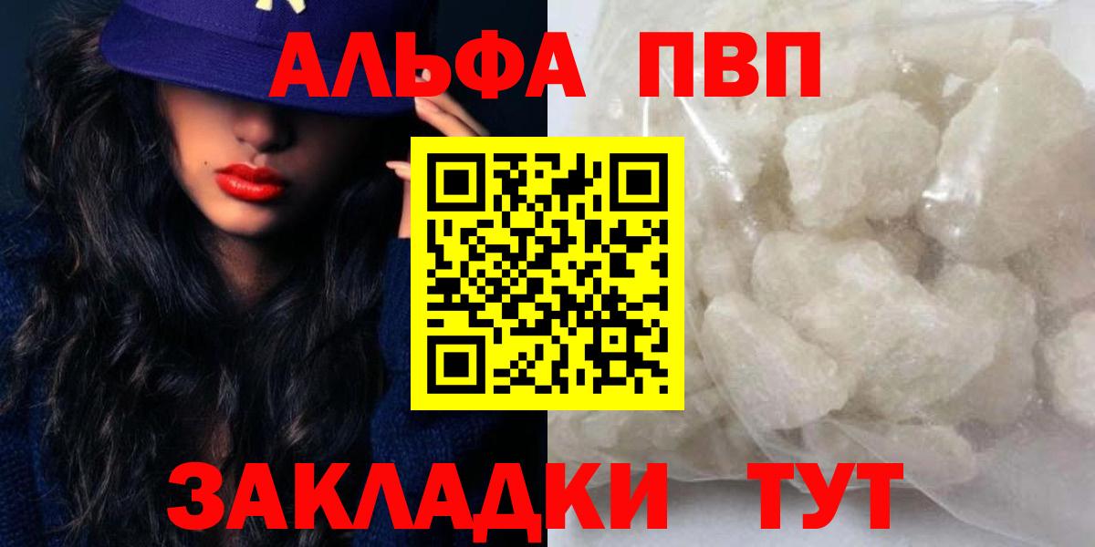 A PVP СК  Вход с VPN  А ПВП Crystall  Иркутск 
