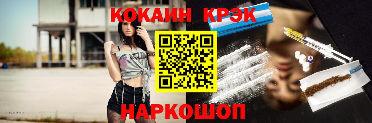 КОКАИН FishScale  Вход с VPN  Иркутск  Cocaine 98% 