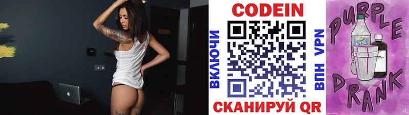 купить наркотики сайты  Иркутск  Codein напиток Lean (лин) 