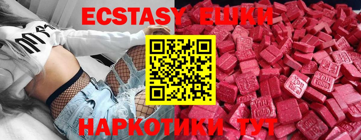 сколько стоит  маркетплейс клад  Иркутск  Вход с VPN  ЭКСТАЗИ 300 mg  ЭКСТАЗИ 