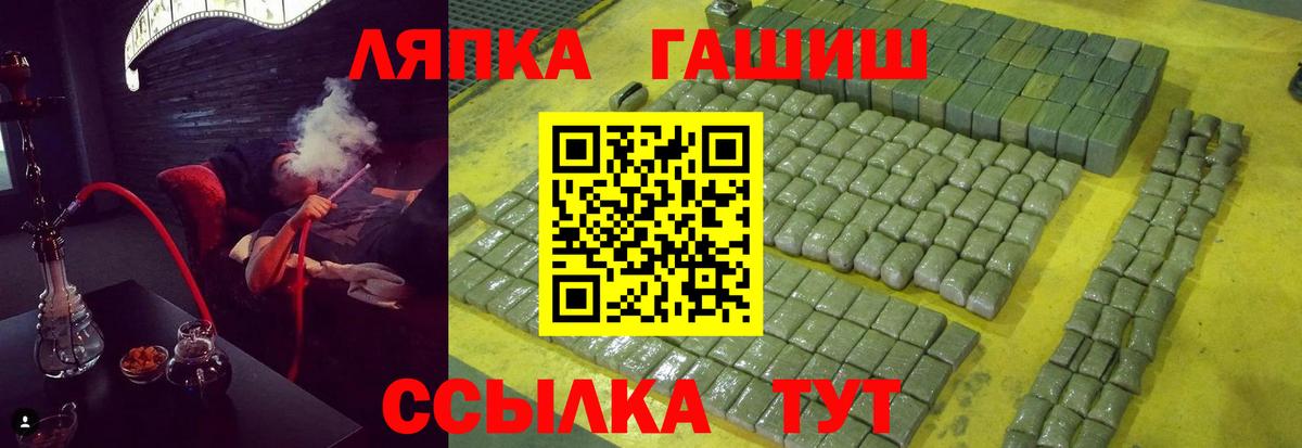 ГАШИШ VHQ  Вход с VPN  Гашиш  Иркутск 