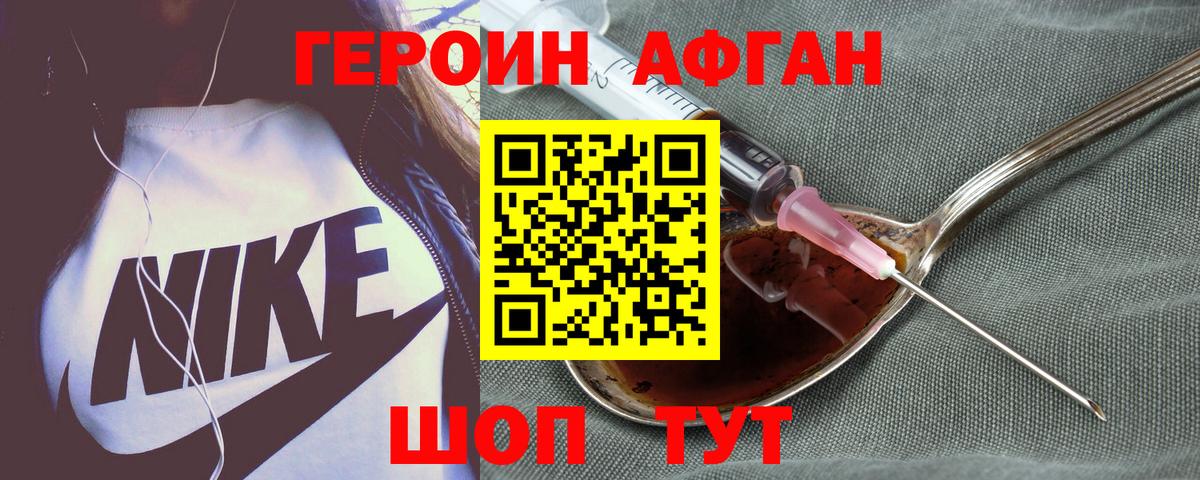 ГЕРОИН герыч Иркутск