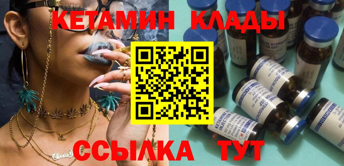 Иркутск  КЕТАМИН VHQ  КЕТАМИН ketamine  мега   Вход с VPN 