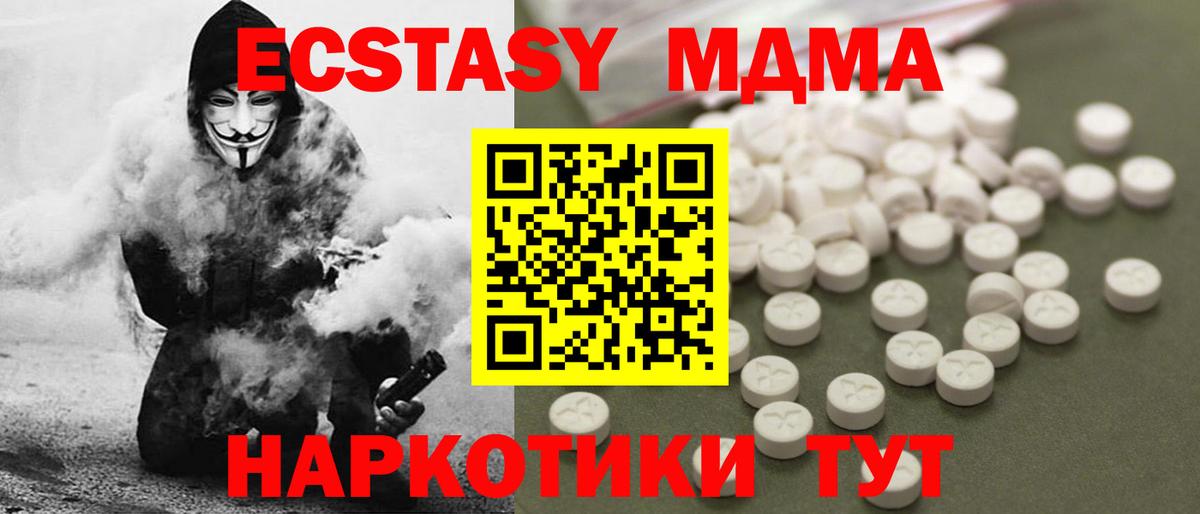 МДМА кристаллы Иркутск