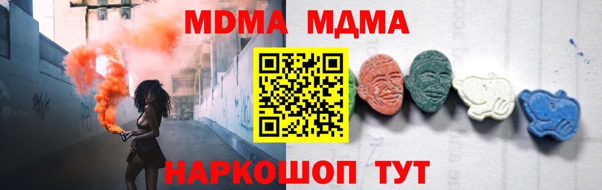 МДМА Molly  MDMA Molly  МДМА  Иркутск  Вход с VPN 
