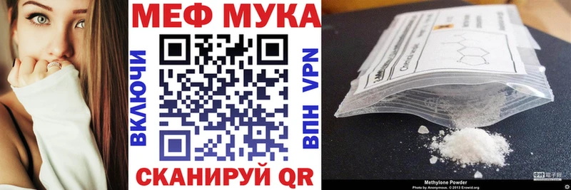 Меф mephedrone  как найти закладки  Иркутск 
