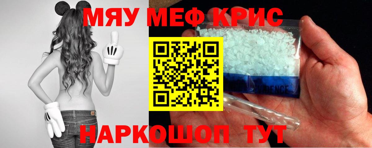 МЕФ VHQ  Вход с VPN  МЯУ-МЯУ  Иркутск 