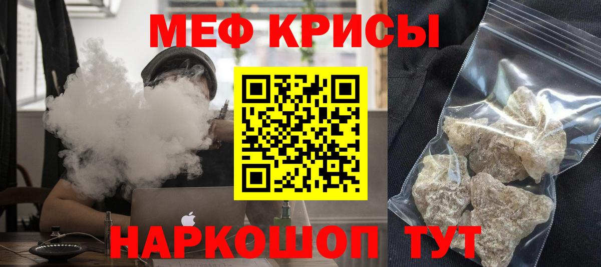 Меф мука Иркутск